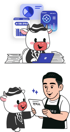 AI 견적서를 제공하는 서비스 이미지